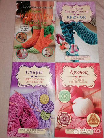 Книги по вязанию