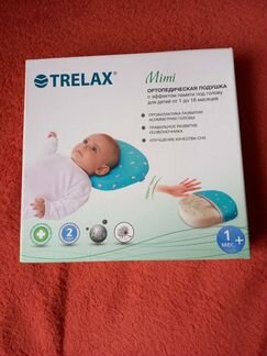 Подушка-позиционер