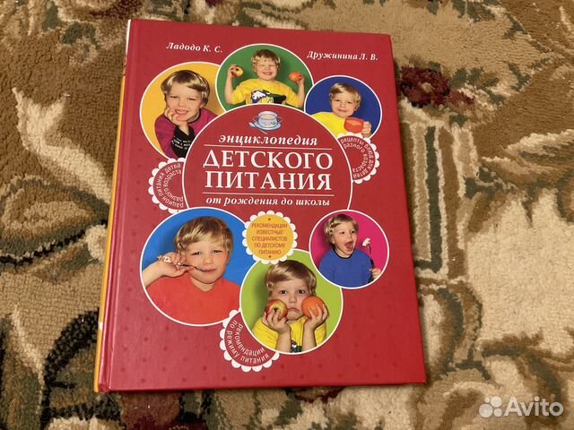 Энциклопедия детского питания