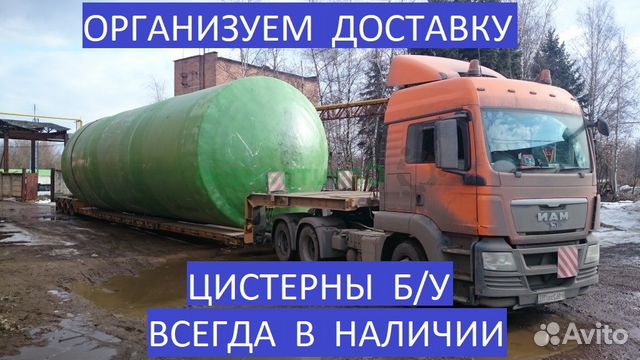 Емкость цистерна железнодорожная бочка жд