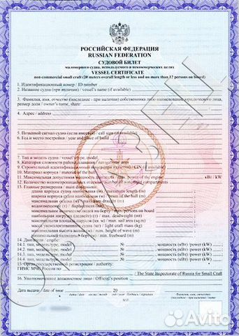 Помощь с регистрацией маломерных судов в гимс