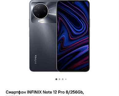 Infinix note 40 pro 8 256 гб