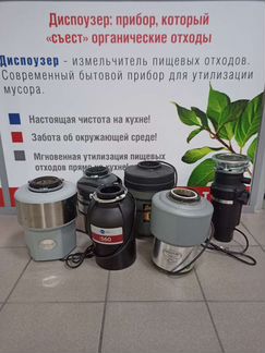 Ремонт измельчителей пищевых отходов