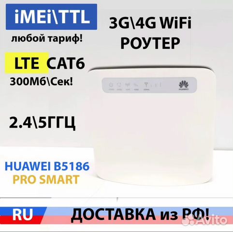 Huawei e5186 wifi роутер Cat.6 прошитый LTE 4G 3G