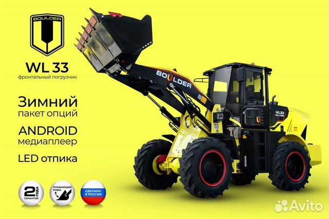 Фронтальный погрузчик Boulder WL33, 2023