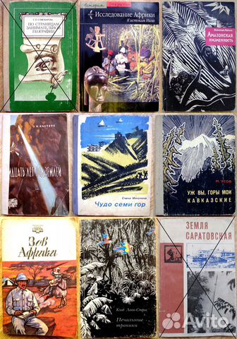 Книги по географии