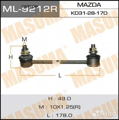 Masuma ML-9212R Стойка стабилизатора Masuma ML-921