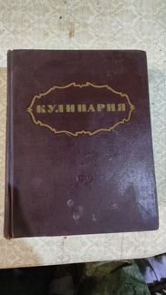 Раритетная книга по кулинарии