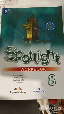 Рабочая тетрадь по английскому 8 класс