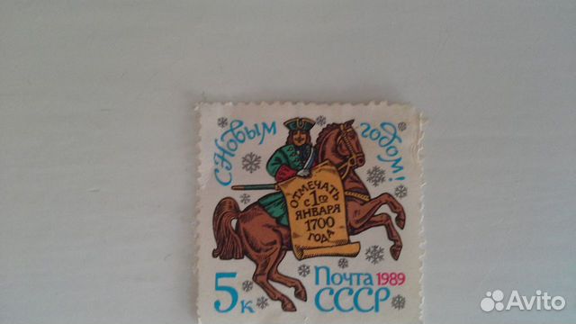 Почта СССР 1989