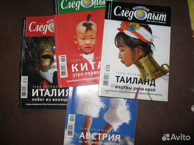 Журнал Следопыт