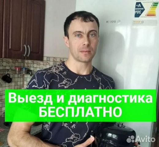 Ремонт Холодильников и Стиральных машин Выезд