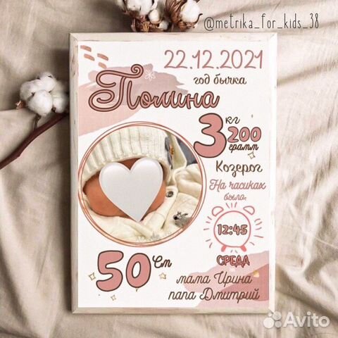 Метрики для малышей