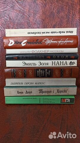 Книги зарубежных писателей,СССР