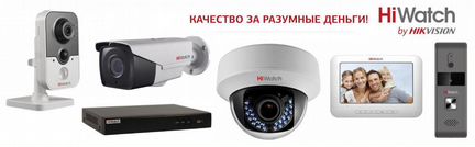 Монтаж систем безопасности