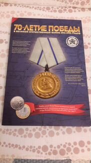 Коллекционный альбом