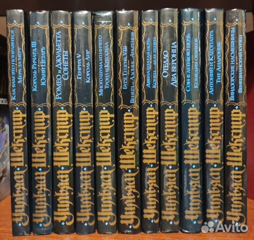 Уильям Шекспир. Собрание сочинений