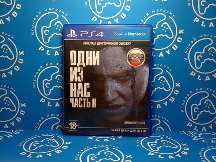 Одни из нас: Часть II PS4 б.у