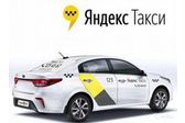 Яндекс.Такси 1Проц
