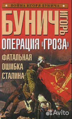 Вторая Мировая война - 1