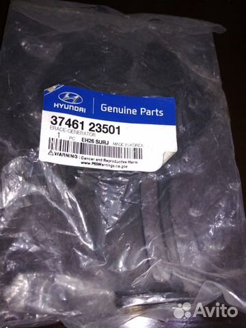 Кронштейн натяжения ремня генератора на Hyundai EF