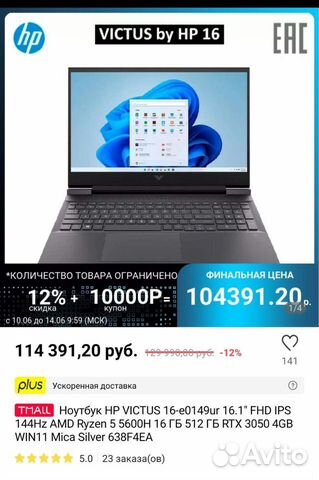 Игровой ноутбук HP victus 16-e0149ur