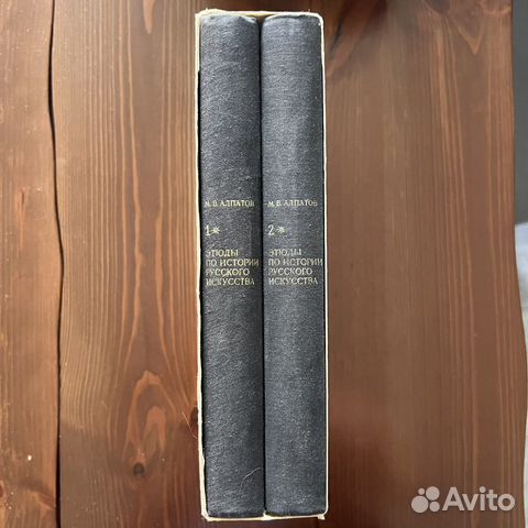 Этюды по истории русского искусства