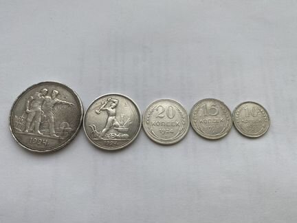 Монеты ранние советы,серебро