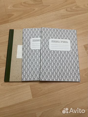 Книги учета. Амбарные книги