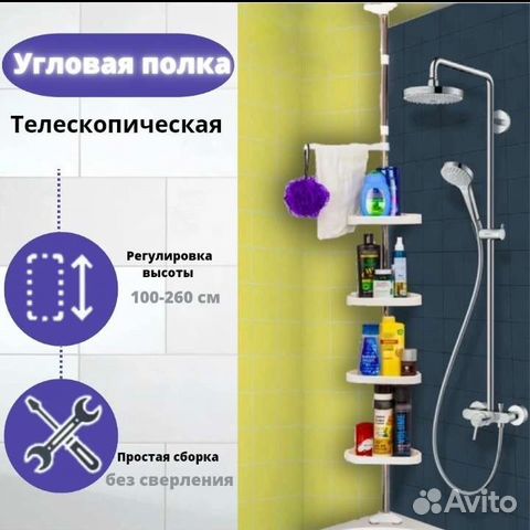 Полка для ванной комнаты без сверления