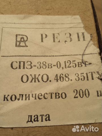 Резисторы сп3-38В