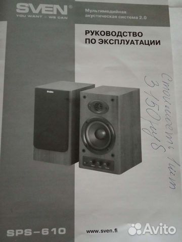 Мультимедийная система акустическая 2,0