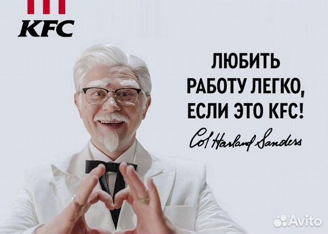 Сотрудник ресторана KFC
