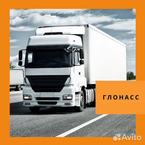 Глонасс