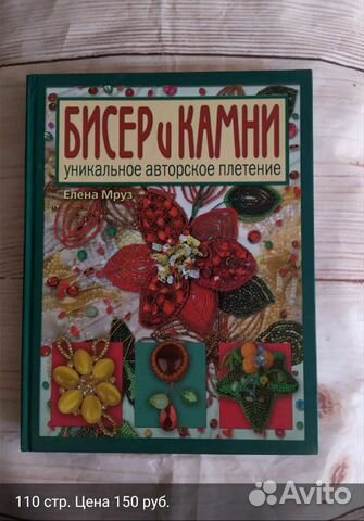 Книги по декупажу и бисероплетению