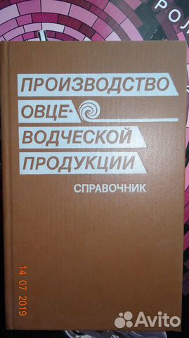 Книги по животноводству