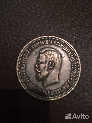 Медаль старинная царская