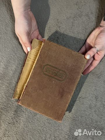 История 19 века. 1939 год