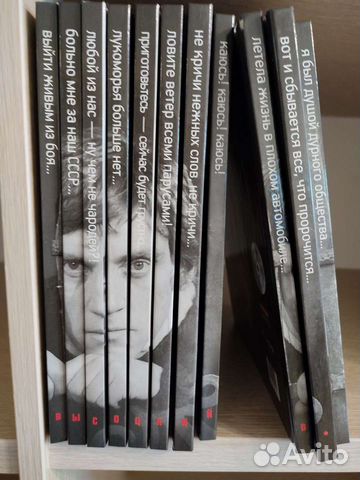 Сборник биографический Высоцкий