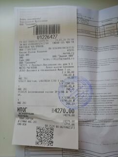 Беспрододной роутер