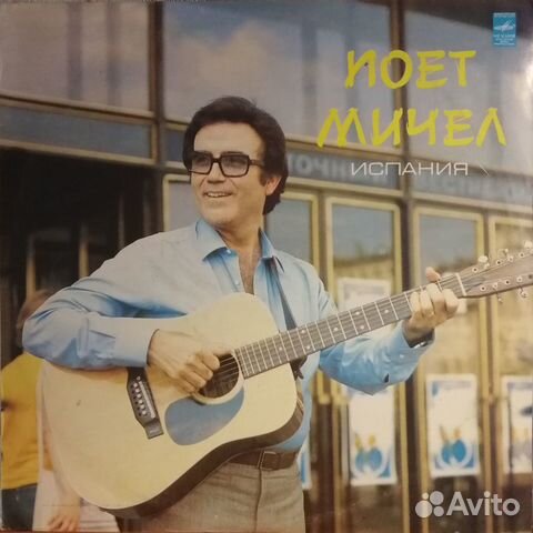 Пластинки зарубежная эстрада на Мелодии