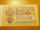Банкнота ссср, 1961 года, 1 рубль объявление продам