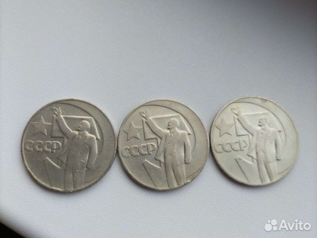 1 рубль СССР юбилейный