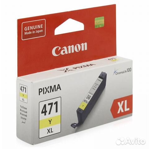 CLI-471Y XL (0349C001) Картридж canon оригинальный