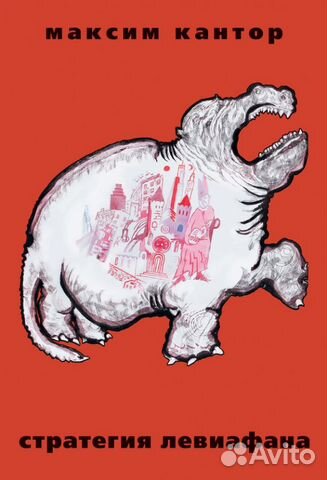 Максим Кантор 