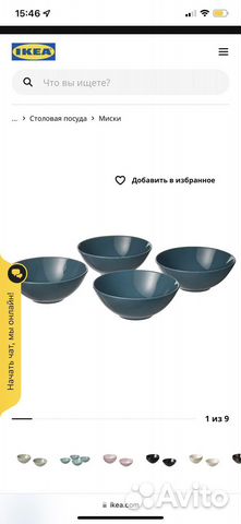 Набор столовой посуды IKEA Фэргклар 4шт