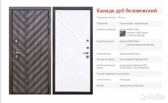 Дверь входная. Канада дуб беловежский