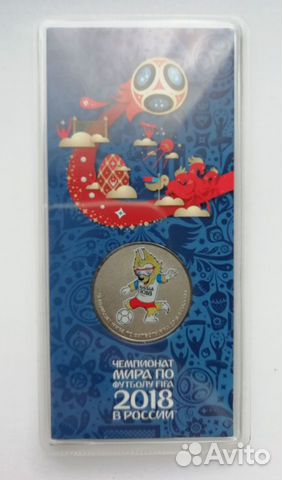 25 рублей 2018г Футбол 3 выпуск/ Забивака