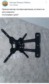 Кронштейны телевизоров, микроволновок, проекторов