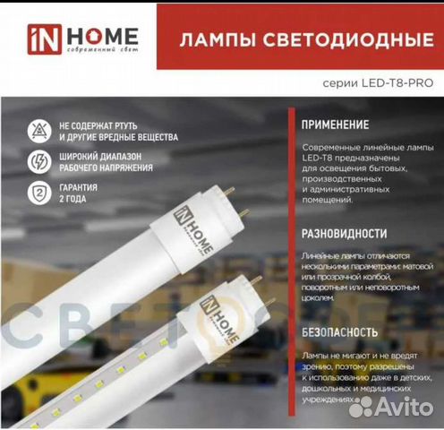 бел. лампа светодиодная pled t8-1200gl 20w frost 6500k jazzway. светодиодные лампы т8 6500 к. лампа светодиодная т8 g13 600мм. лампа светодиодная 9,5w t8/g13 600mm.